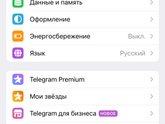 ТГ премиум