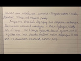 Про сочинение.