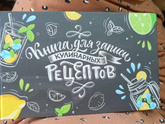 Подготовила подарок маме на ДР