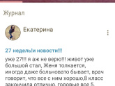 Может кто то знает судьбу беременной школьницы?