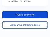 Доход для пособия