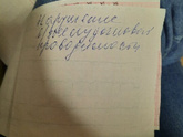 Экг и паника.