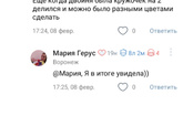 Пол ребенка на бебике