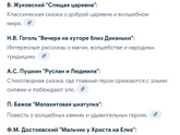 Девочки привет! Скинте список литературы на лето после окончания 4 класса, пожалуйста, если есть.