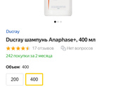Шампунь Ринфолтин усиленная формула и лосьон Ринфолтин эспрессо