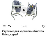 Стульчик для кормления 3в1
