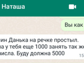 Займи денег