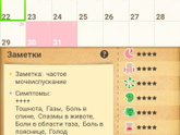 Может ли это быть беременность???