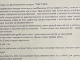 ГСГ - трубы не проходимы