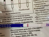Всю ночь плохо спала,