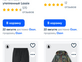 Зимний комбинезон Kerry , Reima , Lenne и тд