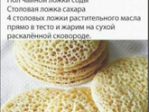 Решила поделится своими блинчиками