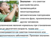 Ребенок часто повторяет одно и то же ( 3 года)