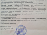 Посмотрите УЗИ, пожалуйста🙏