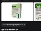 Фолиевая кислота