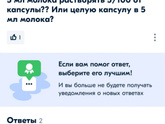 Лактозар как принимать в
