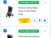 Какая из них для