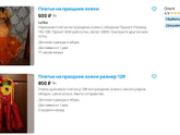 Цена вопроса?