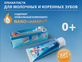 Посоветуйте зубную пасту дочке 3года