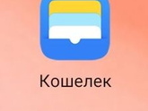 Приложение Кошелек в тлф honor
