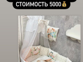 Комплект в кроватку!