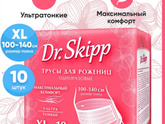 Памперсы прокладки трусы
