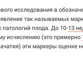 Вопрос по УЗИ