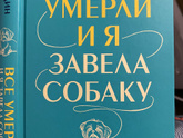 Не могу перестать плакать..