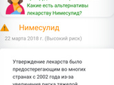 Найз и ГВ