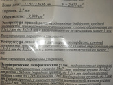Изменения в щитовидке у подростка