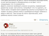 Забрала из школы