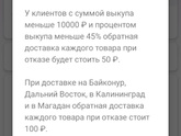 ВБ возврат