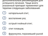 Кому выписывали при тубоотите?