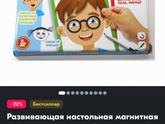 Развлечения в дороге