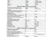 Спермограмма. Помогите расшифровать