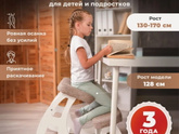 Стул для школьника