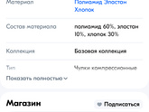 Компрессионные чулки