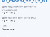 Девочки вам быстро выплатил