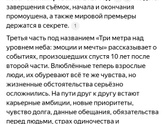 Правда?