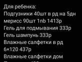 Покупки Привет мамочки
