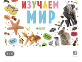 Какую книжку для развития