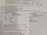 Ура 1й скрининг пройден
