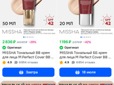 Косметика из Китая