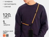 Шнур для телефона
