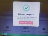 Учи ру. Бесплатный доступ. Учитель