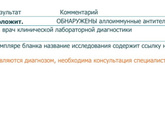 Резус- конфликт