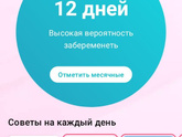 Это же овуляция?