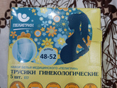 Послеродовые прокладки