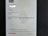 Продление удостоверения многодетных... называется пройди 100 кругов ада...