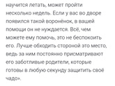 Нашли птичку